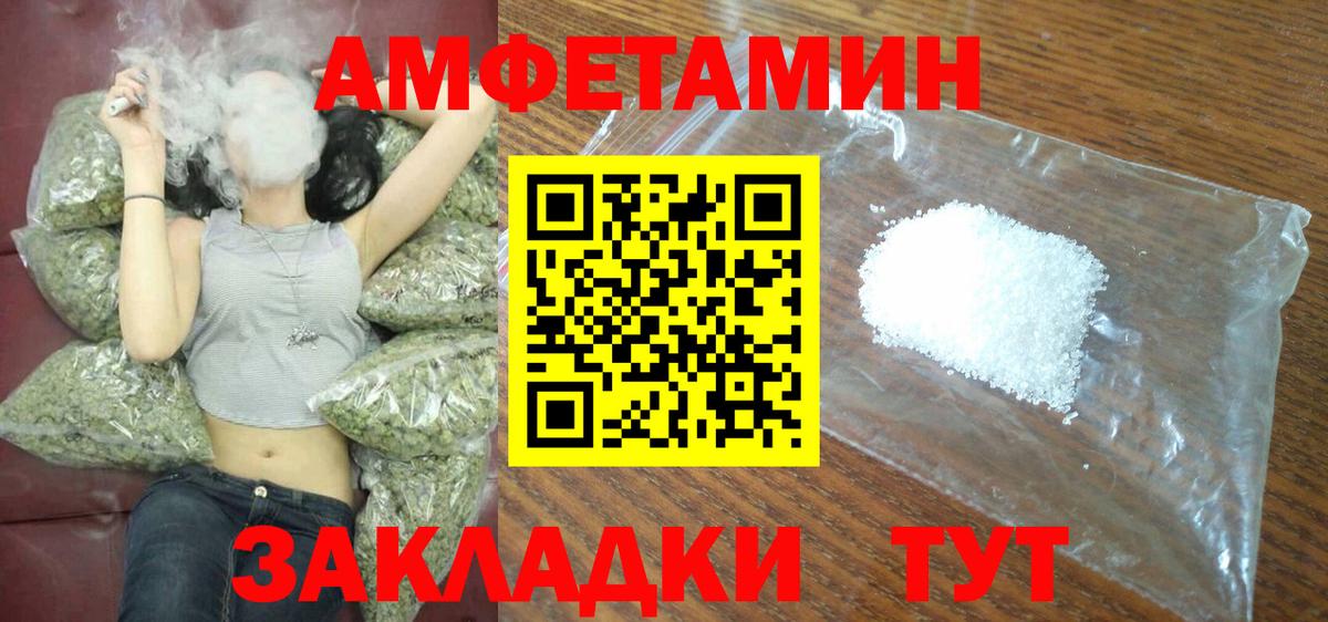 Амфетамин VHQ  АМФ  Видное  Вход с VPN 