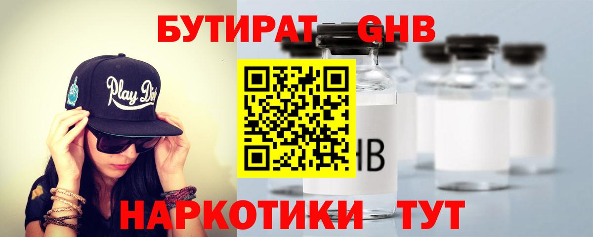 Бутират  БУТИРАТ оксана  Вход с VPN  Видное 