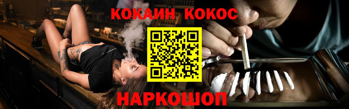 Видное  Кокаин 98%  Вход с VPN  Кокаин 97% 