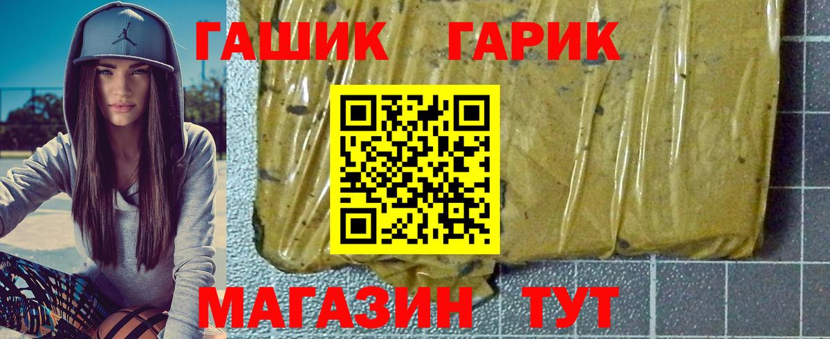 ГАШИШ Cannabis Видное