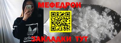 мефедрон Ярославль