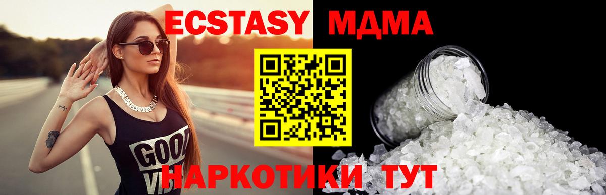 Видное  MDMA молли  МДМА молли  МДМА  Вход с VPN 