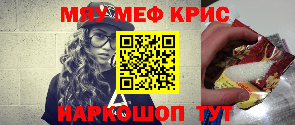 МЕФ  Меф mephedrone  Видное  Вход с VPN  Меф 4 MMC 
