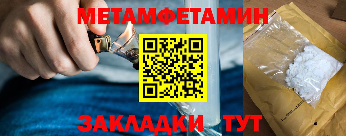 Метамфетамин витя  Метамфетамин витя  Вход с VPN  Видное 