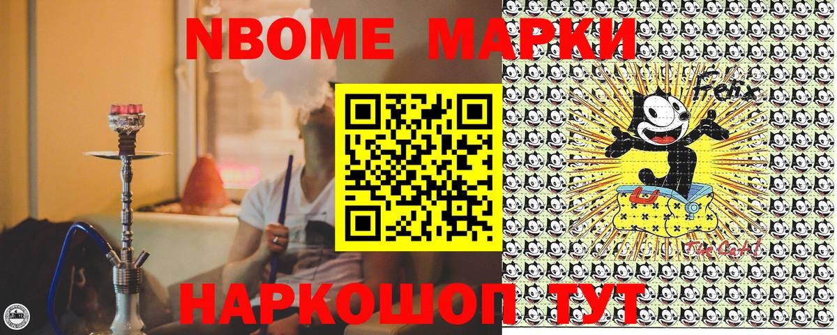 Наркотические марки 1500мкг Видное
