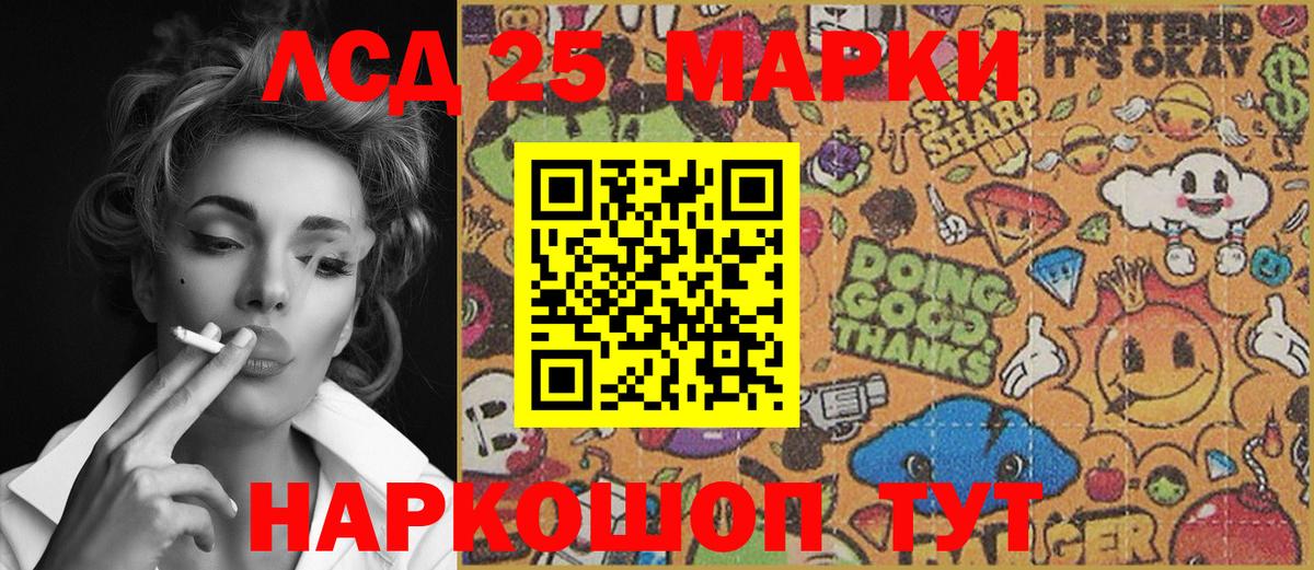 Видное  Марки NBOMe 1500мкг  Вход с VPN 
